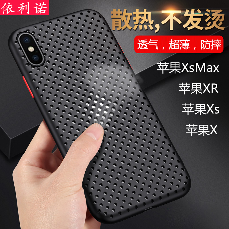 Suitable for Apple X Phone Case, Breathable and Heat-Dissipating, iPhone XS Max Ultra-Thin Anti-Drop Protective Case, Xr Creative Hollow Silicone, Trendy Brand for Men and Women, Soft XS Summer Gaming Heat Dissipation