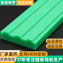 T-shaped three-row 6-point chain chain guide rail impact-resistant polymer polyethylene track packaging machinery conveyor guide