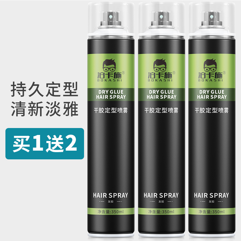 Powerful persistent hair styling styled mousse without injury gel gel spray water clear aromas quick dry men t hard