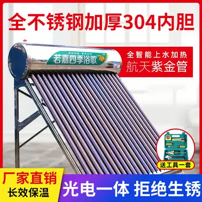 Solar water heater household new photoelectric integrated fully automatic water thickening stainless steel electric rural heating