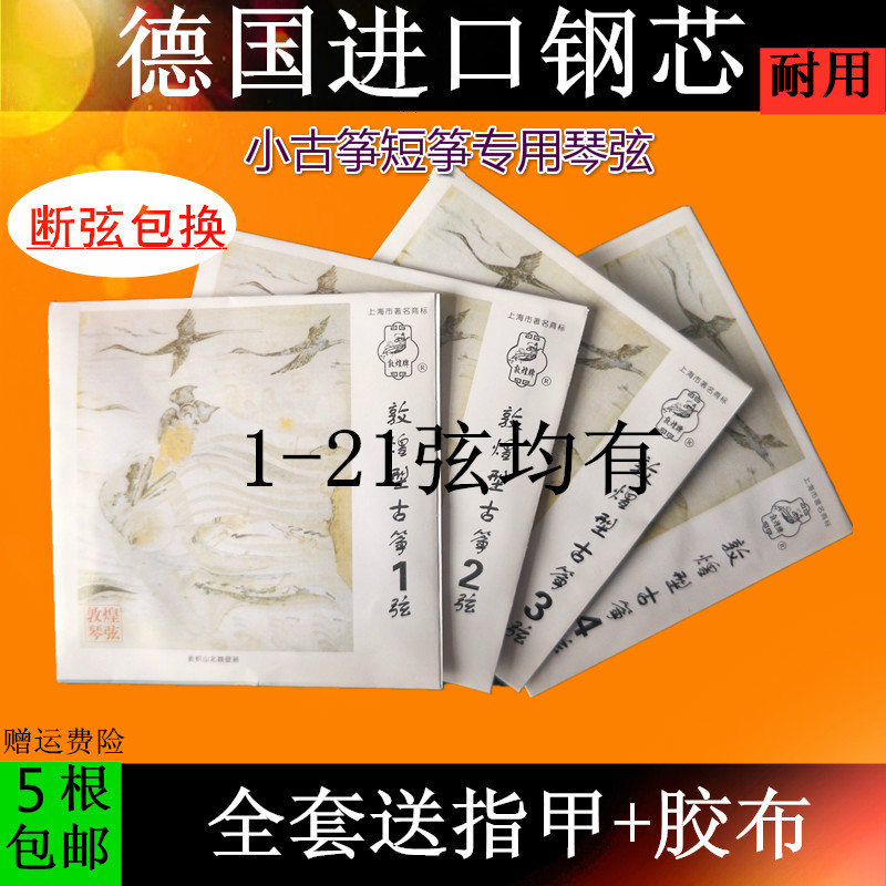 Short zither mini portable small zither special strings 80 cm 90 cm 1 m 1 2 m 1 3 m custom-made