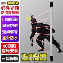 Infrared gate alarm infrared grating detector road-to-beam fence sensor infrared security door window outside