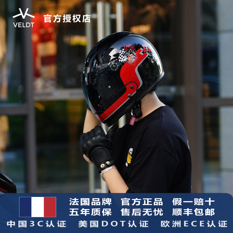 French Veldt Official Genuine Carbon Fiber Triumph Latte Harley Motorcycle Retro Helmet Set French Veldt Official Genuine Carbon Fiber Triumph Latte Harley Motorcycle Retro Helmet Set