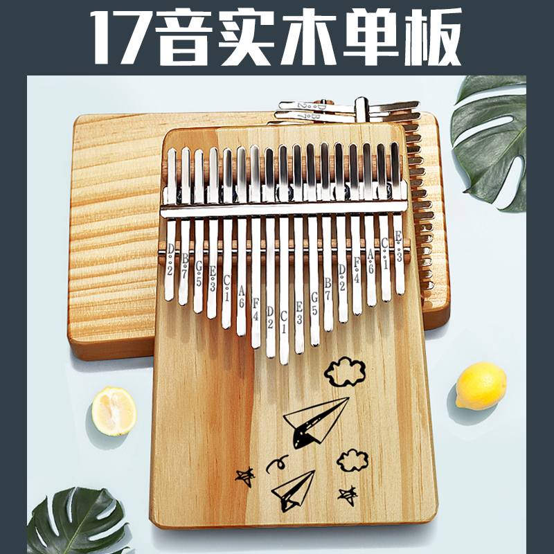 Karimbakalimba thumb qin 17 sound Kalinba beginner scholar Bahrain card finger plucked piano card lymphatic