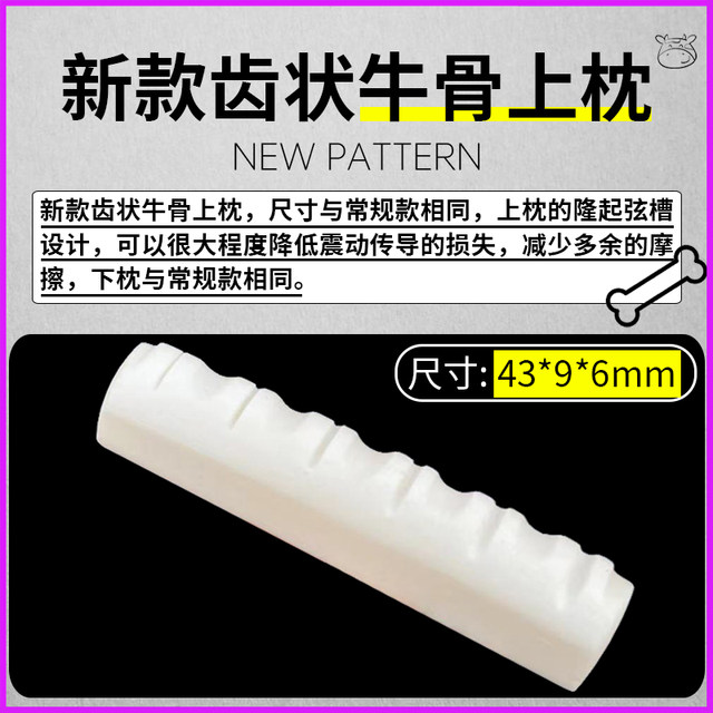 Guitar cow bone pillow bridge universal folk acoustic guitar string pillow cow bone grinder upper and lower strings high density