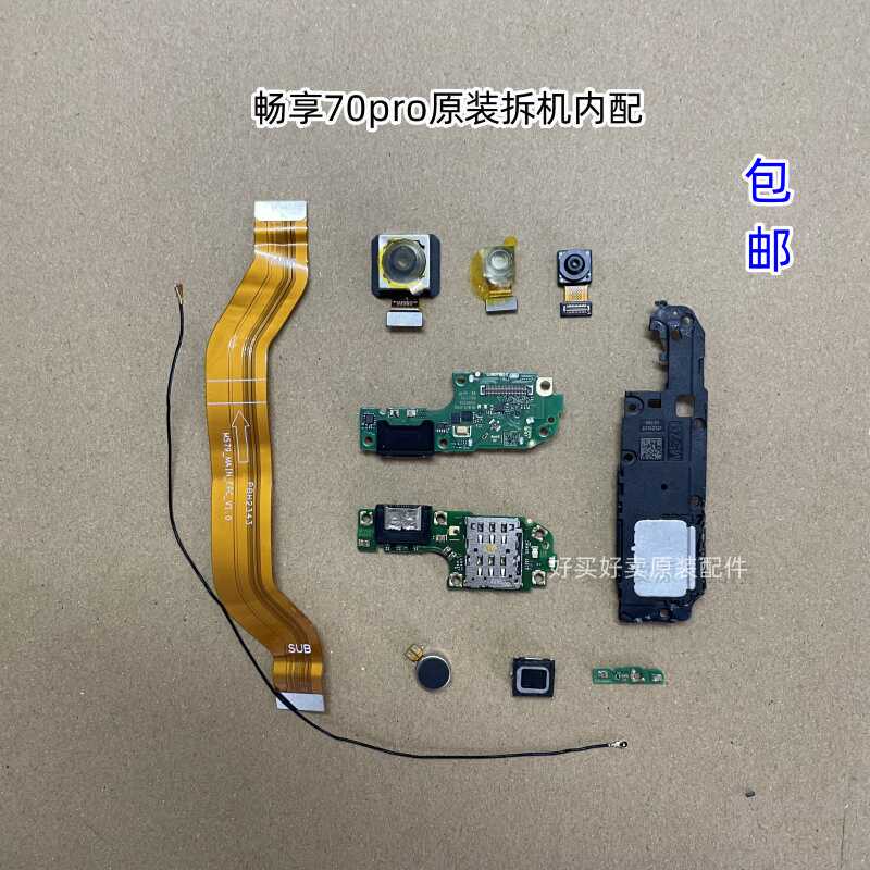 Suitable for Enjoy 70Pro Tail Plug Board, Motherboard Cable, Speaker, Camera, Fingerprint Cable, Original 