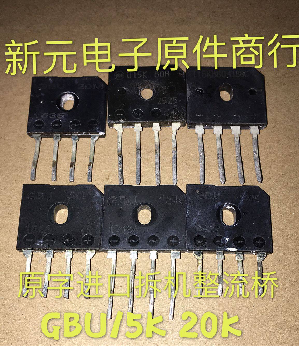Rectifier bridge GBU 15K GBU 20K thin flat bridge import - removal machine quality assurance measuring shipment