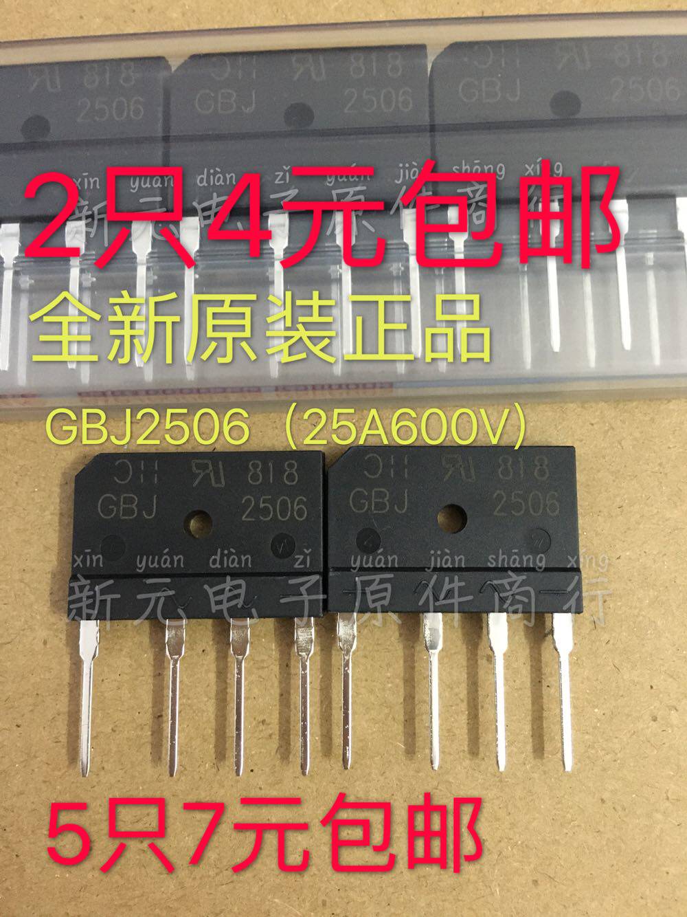 GBJ2506 can replace GBJ2510 brand-new original American Taiwan measured withstand voltage 25A1000V rectifier bridge