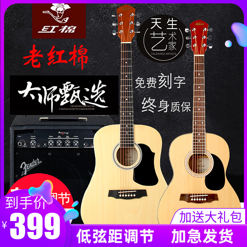 Red - cotton ballad 34 36 inch guitar full board 38 39 inch folk children portable travel electric box guitar