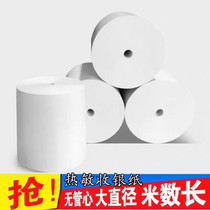 80mm thermal printing paper 57x50 cashier paper 80x80 tubeless supermarket take-out kitchen restaurant payment receipt