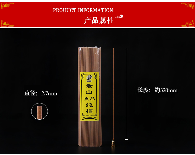 Hương Sơn tinh khiết gỗ đàn hương tự nhiên hương hộ gia đình Hương Hương Guanyin Fortune Phật nhà hương thơm không khí thanh lọc - Sản phẩm hương liệu đeo vòng trầm hương