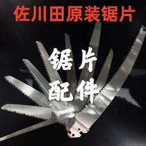 Original Loaded Zookawa Fields Saw Blade Accessories Japan Steel 210 Coarse Teeth Fine Teeth Folded Saw Blade 1660 Three Sided Tooth Saw Blade