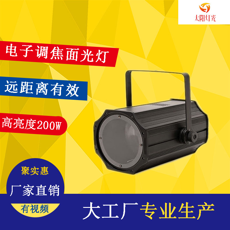 New 200W Electronic focusing COB Spotlight Led Spotlight Wedding LIVE LIGHT PASTEL LIGHT