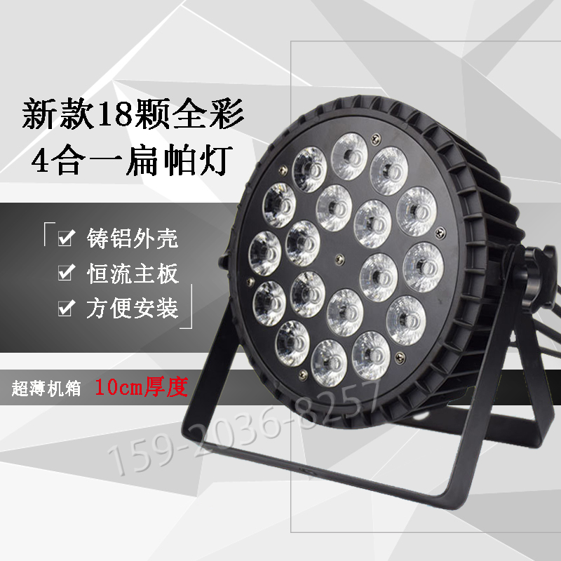 Stage lights 18-10w Four-in-one-all-nibbled Lantern Led Flat Parlamp Remote Control of Spotlight Wedding lights
