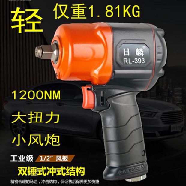 bình khí nén mini Bão gió công cụ khí nén tự động sửa chữa mạnh cờ lê điện công nghiệp cấp mô-men xoắn lớn 550 kg hơi máy nén khí mini dụng điện 220v