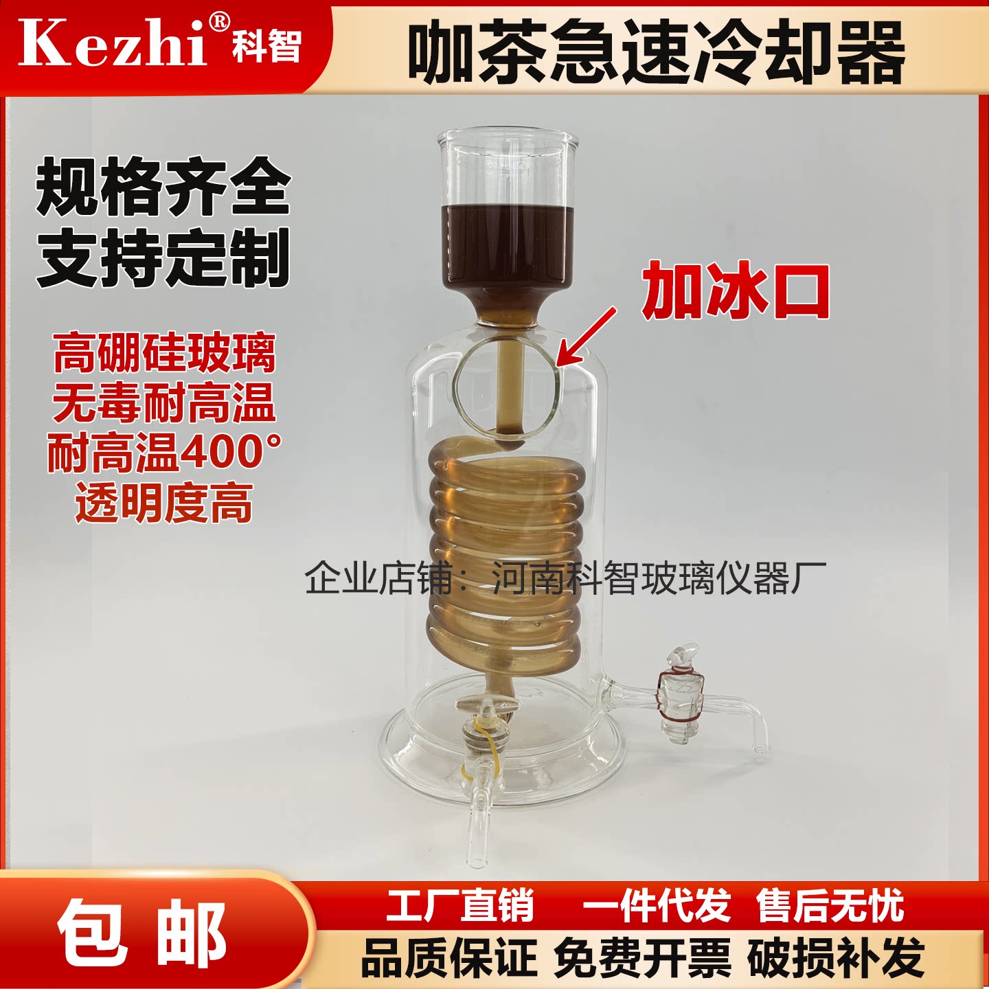 咖啡急速冷却器冷却壶玻璃冰滴冰酿咖啡冷饮壶壶茶啤酒冷萃壶