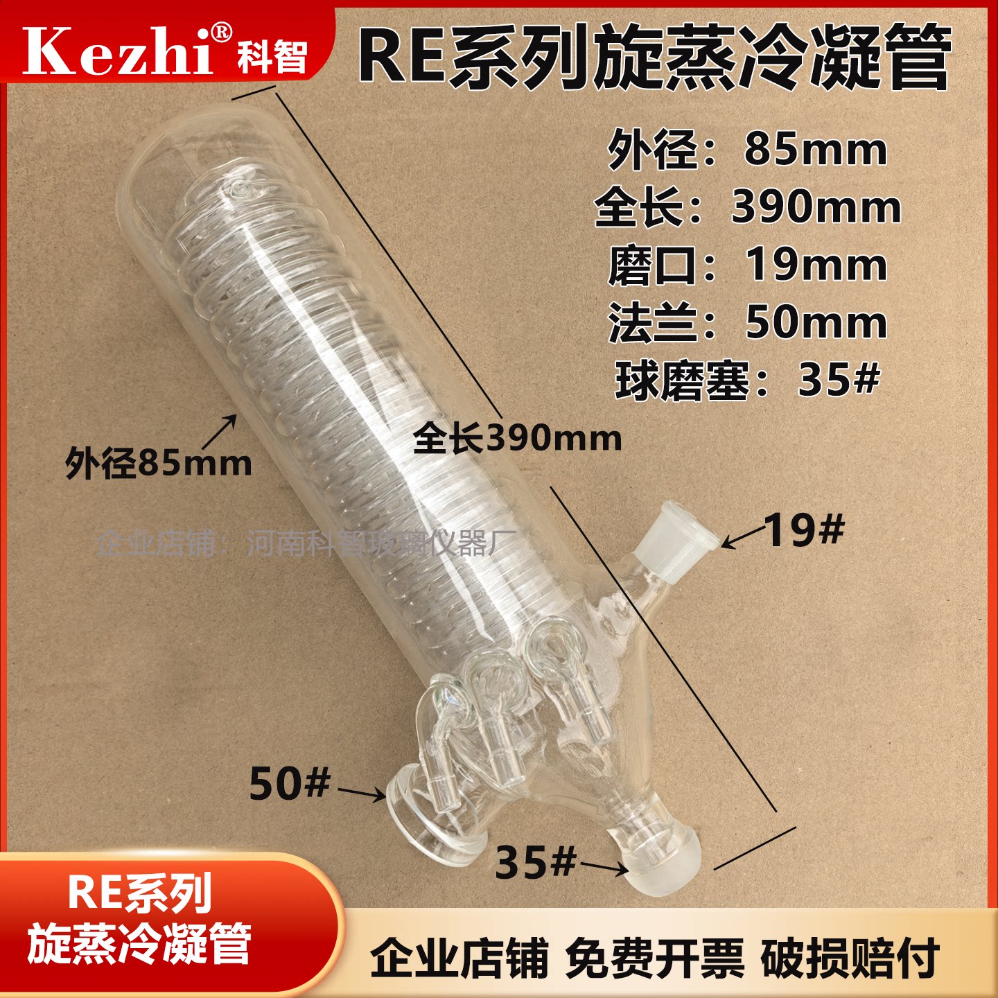 旋转蒸发器RE-201D/2000A3000A2L3L旋蒸配件蛇形冷凝器玻璃冷凝管