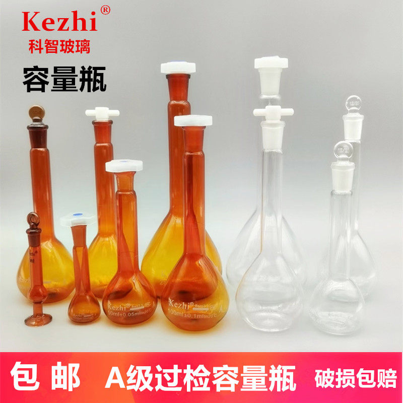 A级白色透明容量瓶 可过检附带出厂检定证书 高硼硅耐高温