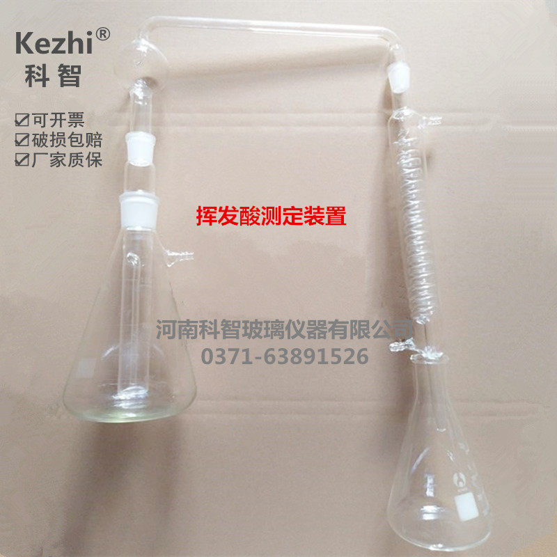 挥发酸测定装置1000ml 水蒸气蒸馏器 单氟式蒸馏装置 酒厂检测