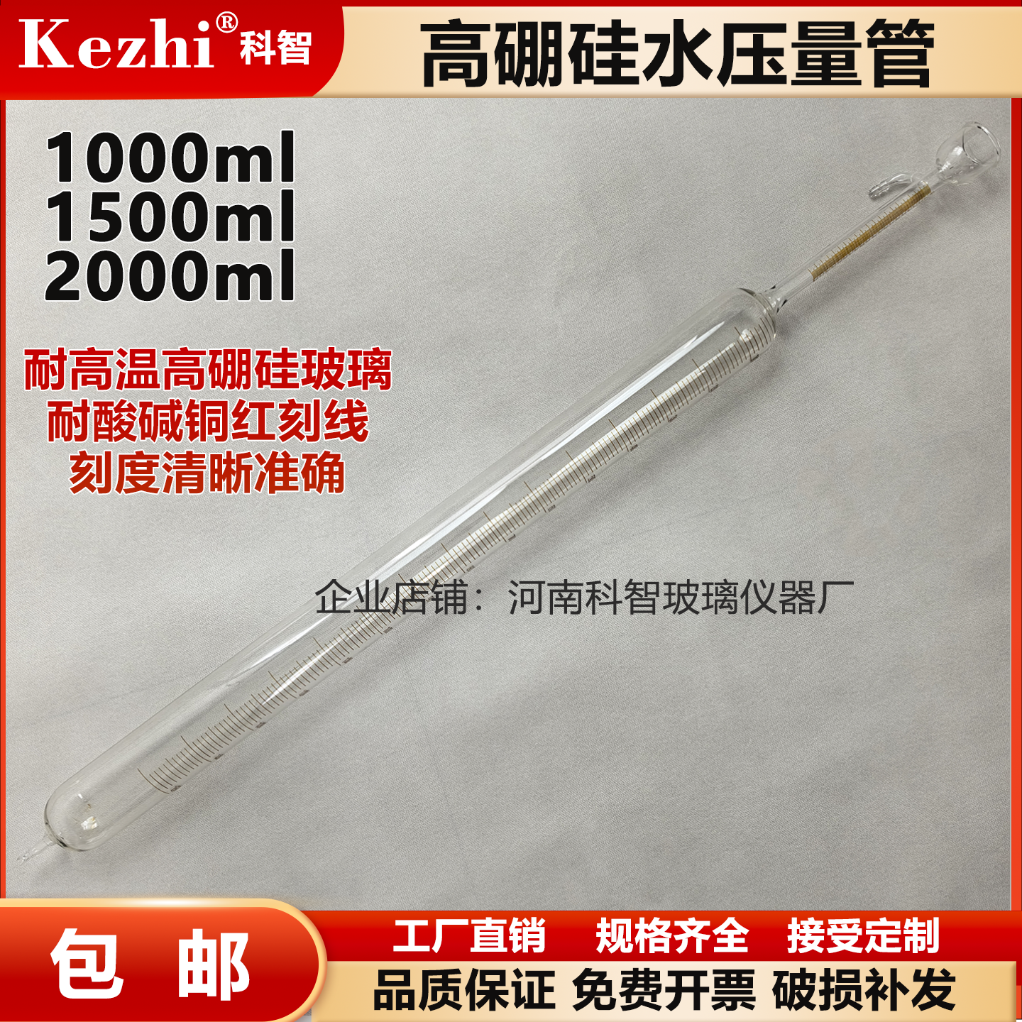 水压量管1000ml 1500ml 2000ml气瓶水压机配件高精度 直形量气管