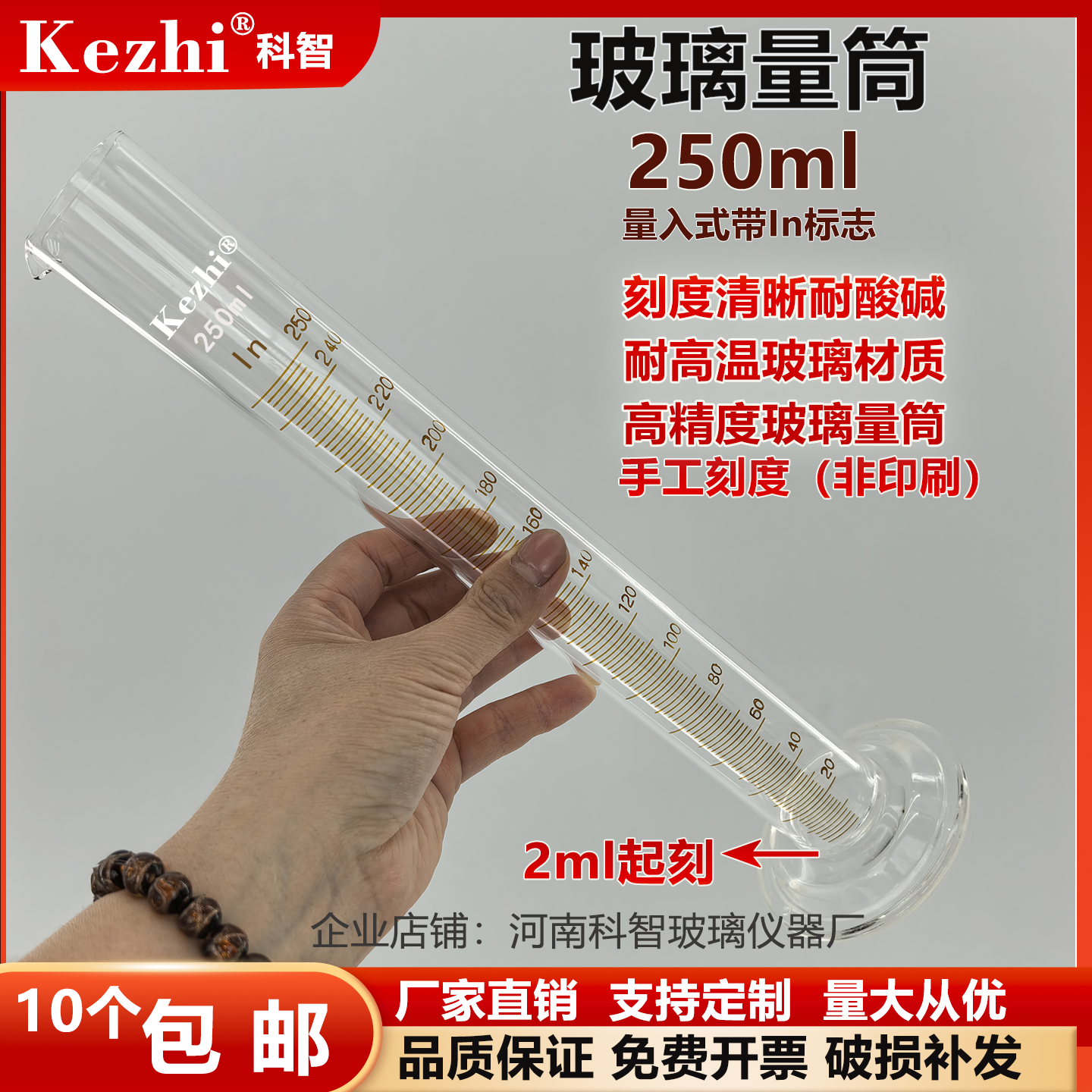 玻璃量筒量入式250ml分度2ml玻璃量杯带底座精密玻璃量筒可定做
