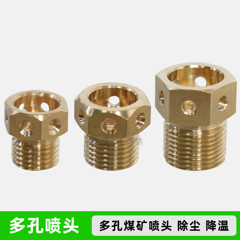 Copper porous coal nozzle fog spray nozzle cooling and cooling micro spray irrigation spray spray spray nozzle wetting