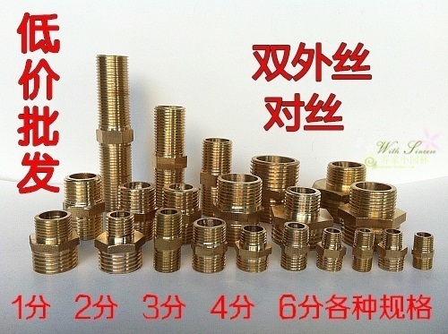 All-copper straight-through double outer wire connector copper outer wire direct thickened double male screw copper fittings 1 minute to 4 minutes 6 minutes to 2 inches