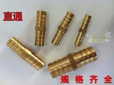 Brass straight-through pagoda One-shaped straight-through pagoda connector Straight hose leather tube hose 6MM8MM10MM12M