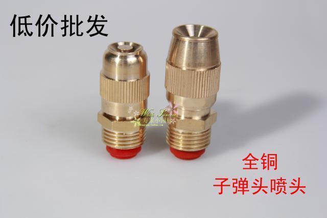 4-point adjustable bullet nozzle atomized micro-spray Gardening sprinkler irrigation Agricultural sprinkler Roof cooling 360 degree spray