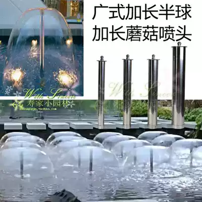 Mushroom nozzle 304 stainless steel wide extended hemisphere nozzle 4 points fountain water landscape fish pond courtyard rockery