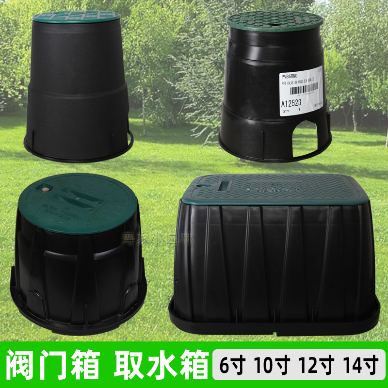 6 inch valve box VB708 fast water intake valve buried box valve manhole cover new material solenoid valve box garden irrigation