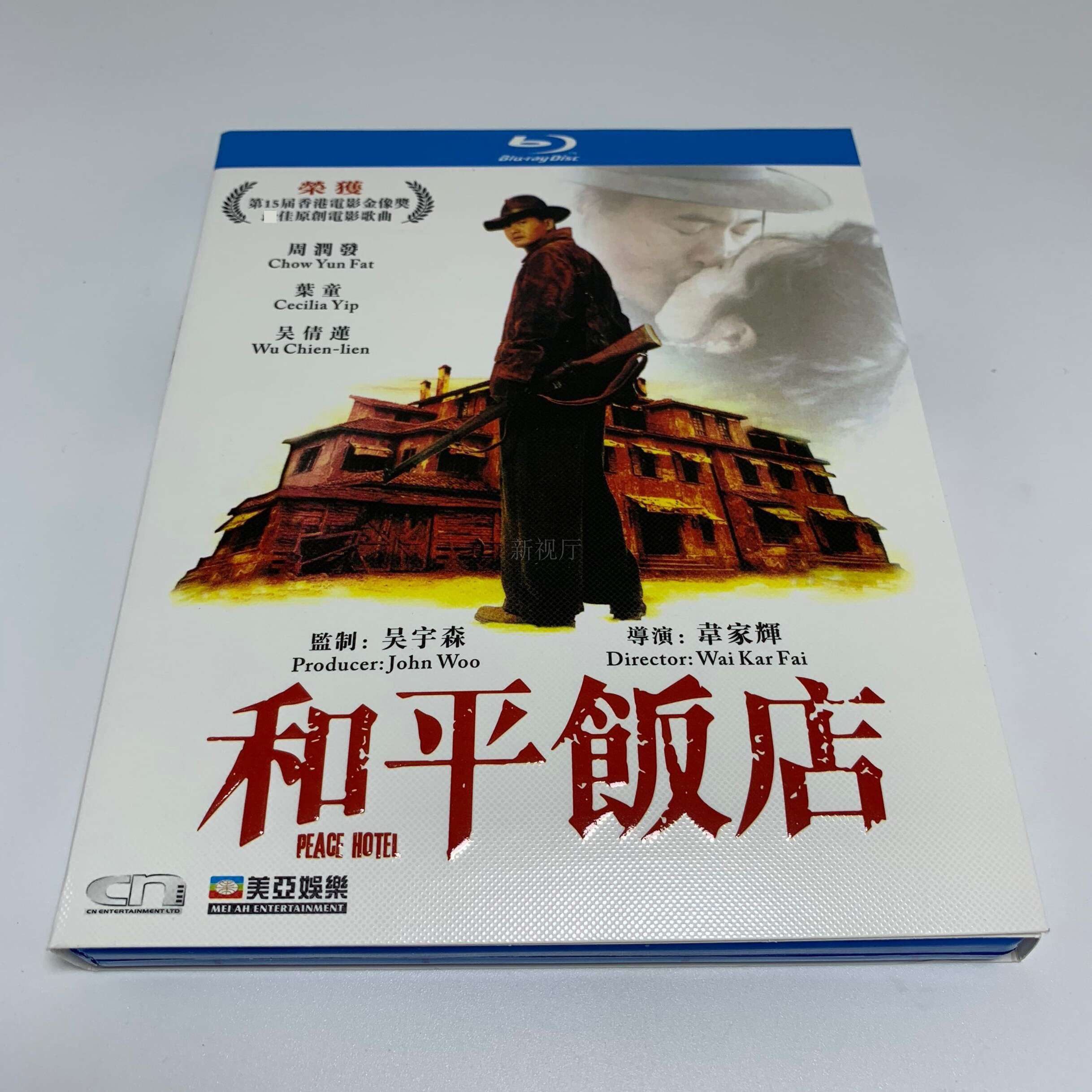 Zhou Runfa Film Blu-ray BD disc Peace Hotel The Peace Hotel Digital Repair HD