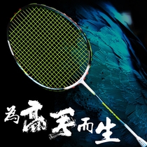 Badminton racket single shot high-end all-carbon fiber ultra-light 4U professional offensive training competition 35 pounds