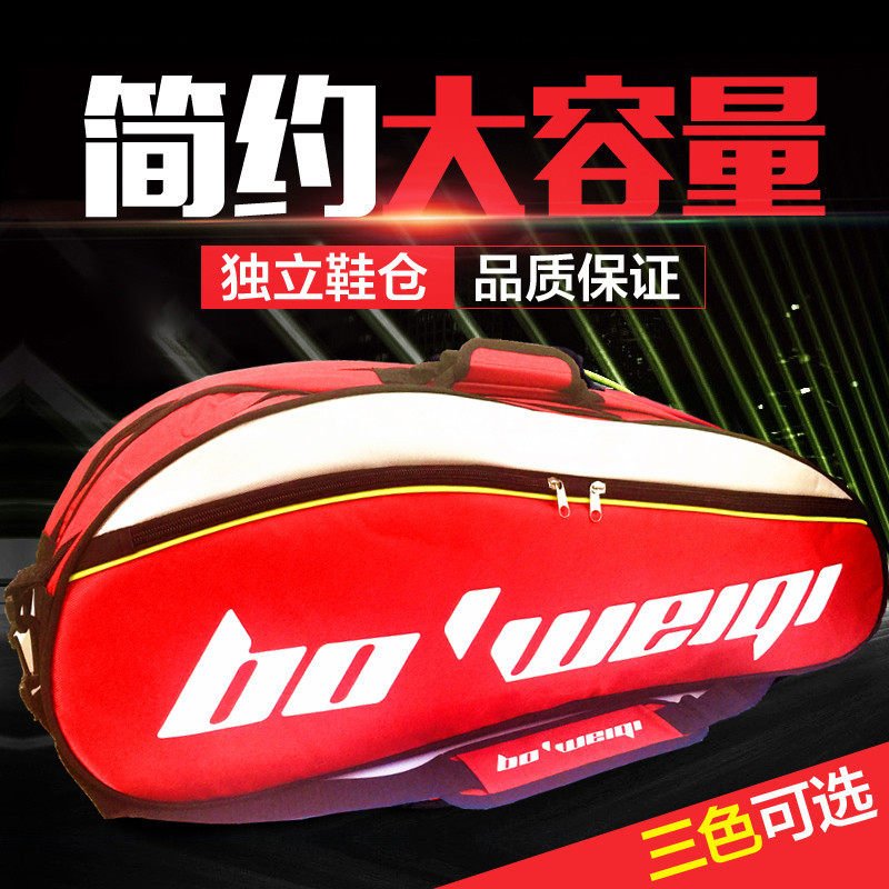 Poppovic 9332 Badminton Big Bag 4-6 Fitted Badminton Single Shoulder Bag Waterproof Send Hand Glue