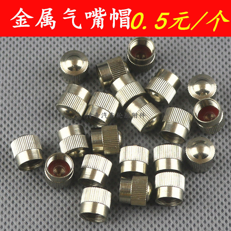 Quality Assurance Metal Valve Mouth Cap Car Tire Gas Nozzle Cap Small Cap Valve Mouth Cap Metal Material