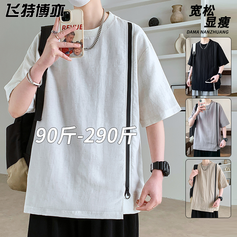 Tencel Short-Sleeved T-Shirt for Men, Summer 2026 New Style, Slit Half-Sleeve, Loose Fit, Large Size Men's Round Neck Top