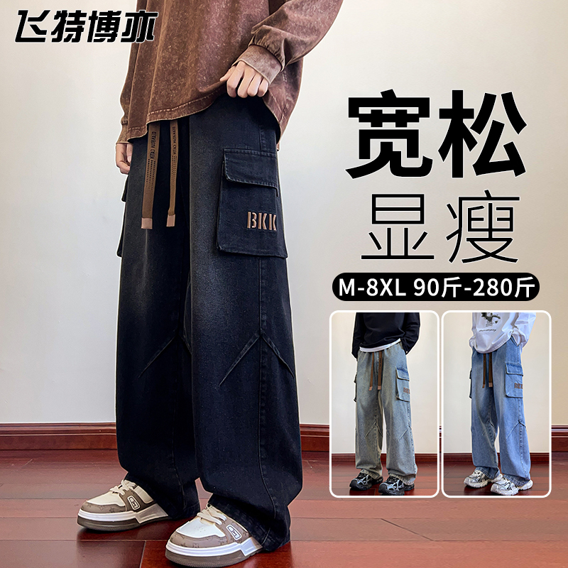 American Style Trendy Men's Jeans, Autumn Loose Straight Wide-Leg Pants, Plus Size Cargo Pants, Black Washed Long Pants American Style Trendy Men's Jeans, Autumn Loose Straight Wide-Leg Pants, Plus Size Cargo Pants, Black Washed Long Pants