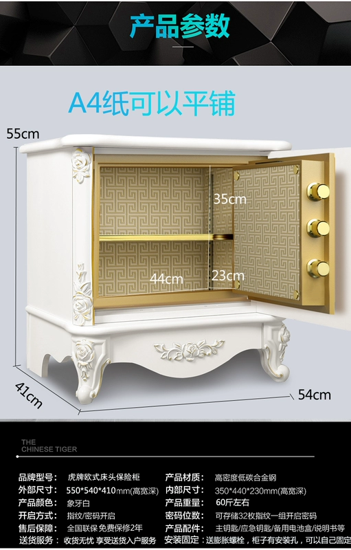 Tiger an toàn tủ đầu giường tủ an toàn nhà 55cm cạnh giường an toàn vô hình phong cách châu Âu chống trộm mật khẩu vân tay tất cả thép nhỏ văn phòng nhà an toàn báo động điện thoại di động - Két an toàn