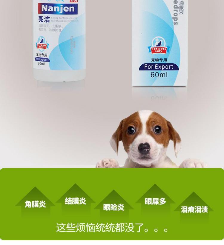 Yêu thích mới Kang Liangjie thuốc nhỏ mắt thú cưng mèo thuốc nhỏ mắt nhỏ giọt viêm giác mạc chó và mèo để rửa mắt - Thuốc nhỏ mắt nanodrops eyes