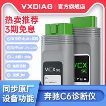  VXDIAG car detector special inspection fault diagnosis Suitable for BENZ Benz C6 C5 computer ECU programming DOIP