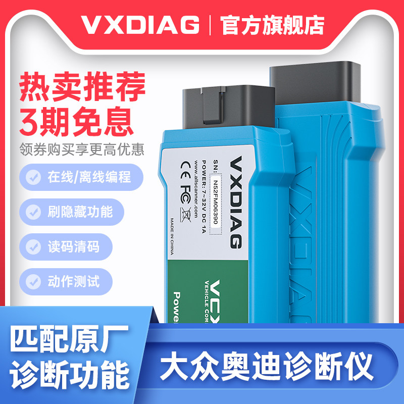 VXDIAG Automotive detector fault diagnosis instrument 6154 Fox 5054 Audi ECU program Design 4S special inspection equipment