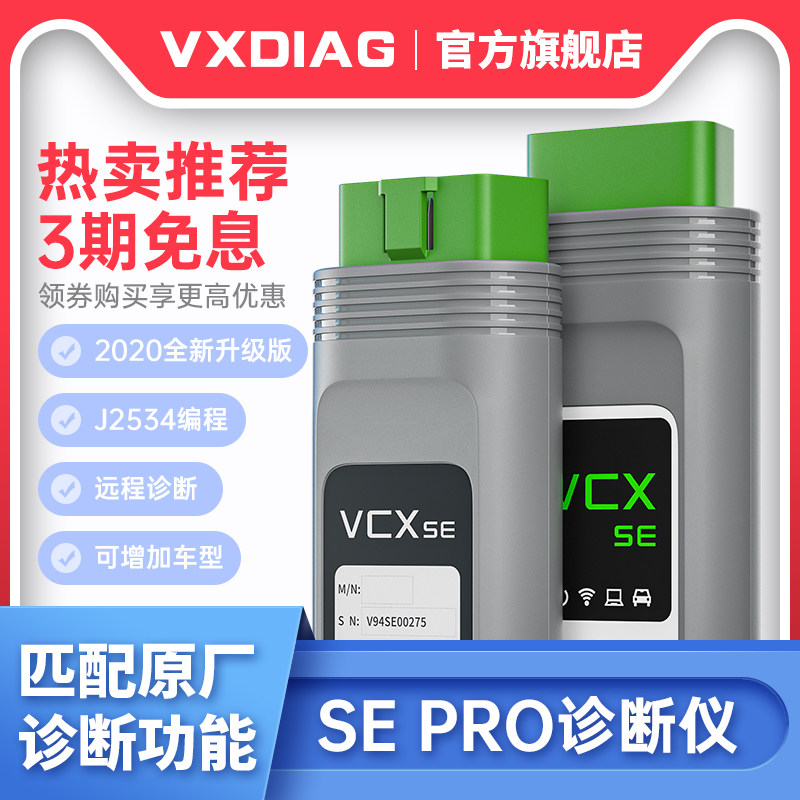VXDIAG car detector multiple all-in-one computer program design fault diagnostic instrument applies Toyota Honda Forfort