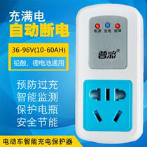 (Preferential Promotion) Electric Car Charging Intelligent Protector Full Of Automatic Power Cut Anti Overcharge Drum Timing Socket