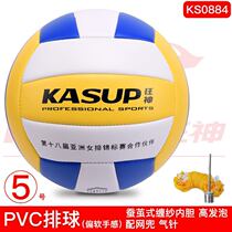 Middle-exam volleyball 5 Number 4 Soft inflatable volleyball Primary and middle school Childrens training Competition dedicated to children
