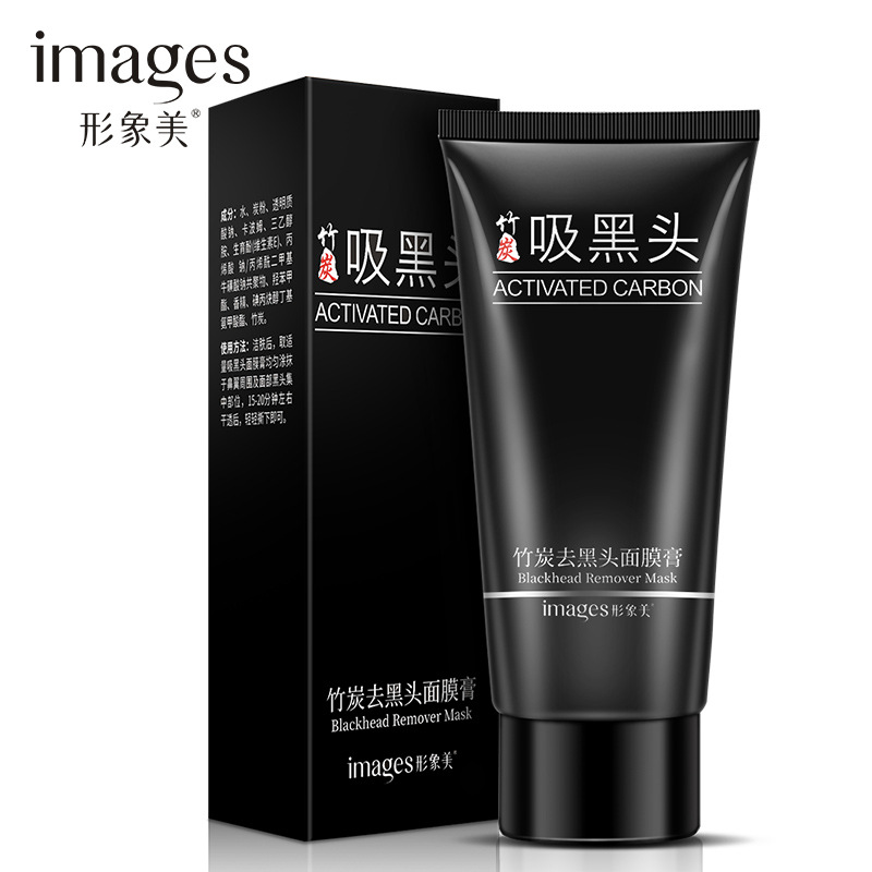 形象美竹炭去黑头面膜膏温和洁净 嫩滑净透撕拉面膜T区护理化妆品