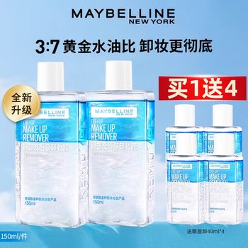 Maybelline makeup remover gently cleansing
