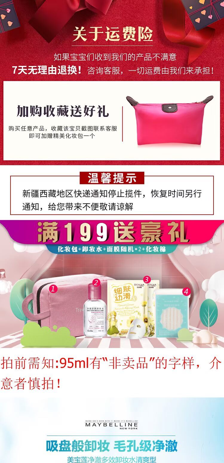 Nước rửa mặt Maybelline Làm sạch đa năng tẩy trang bioderma xanh