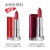 Mẫu son môi Maybelline lâu trôi mini son môi nhỏ chính hãng dưỡng ẩm dễ dàng tô màu con chó màu đậu sinh viên merzy ver 3 Son môi