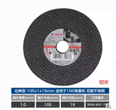 Bosch original stainless steel special cutting blade 111 specification 105*1*16