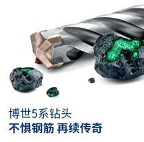 Bosch electric hammer drill bit 5 series four-edged round handle four pit impact drill concrete bar 6-16MM